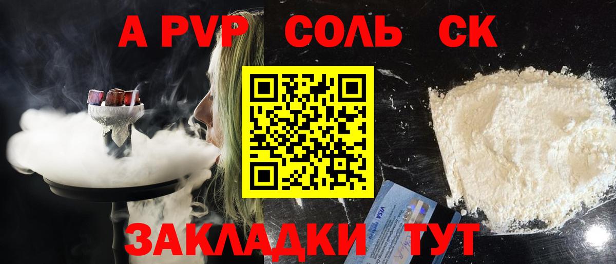магазин  наркотиков  Альфа ПВП  А ПВП VHQ  Новосибирск  Вход с VPN  Alpha-PVP Соль 