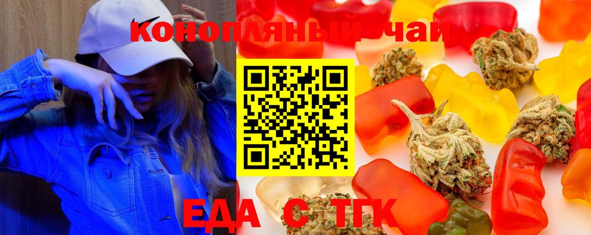 Печенье с ТГК марихуана  Вход с VPN  Новосибирск 