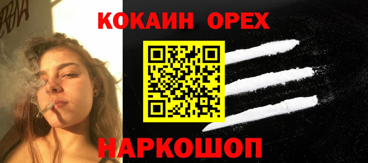 COCAIN 97% Новосибирск