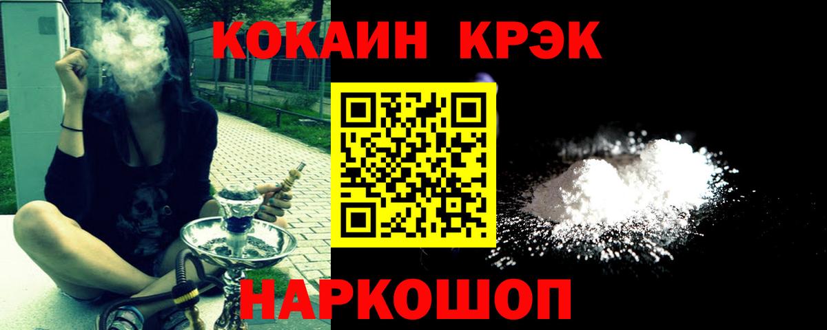 Cocaine VHQ  Вход с VPN  Cocaine Боливия  Новосибирск 