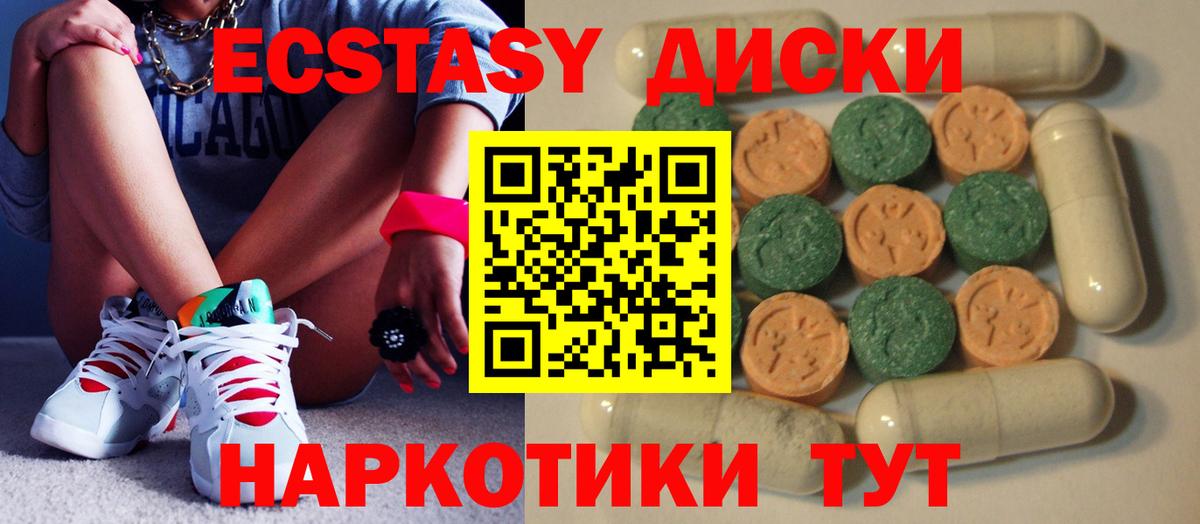 Новосибирск  Ecstasy Punisher  Экстази  Вход с VPN  Экстази louis Vuitton 