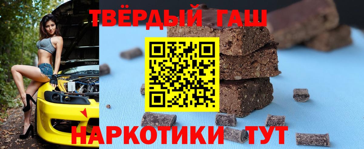 ГАШИШ ice o lator  Вход с VPN  Гашиш ice o lator  Новосибирск 