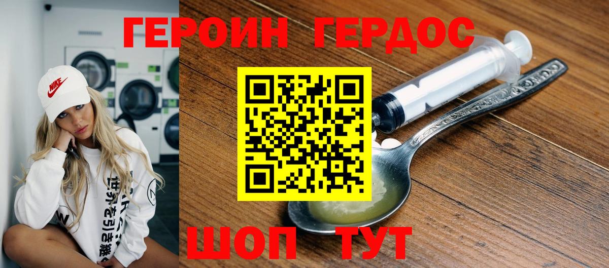 Новосибирск  Героин белый  Вход с VPN 