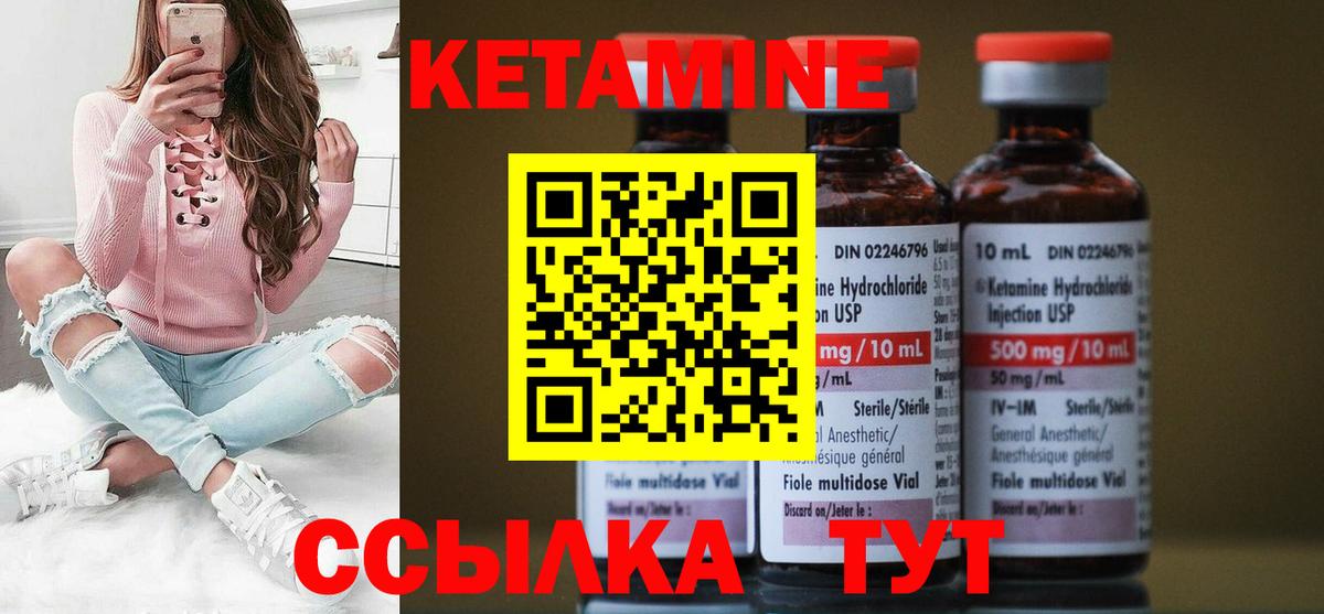 Кетамин VHQ  Вход с VPN  сайты даркнета клад  Новосибирск 