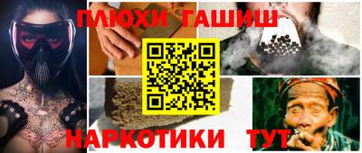синтетический гашиш Тверь