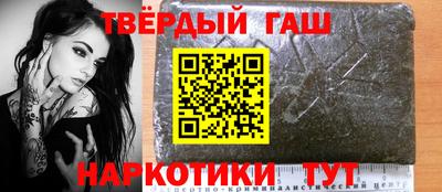 синтетический гашиш Тверь