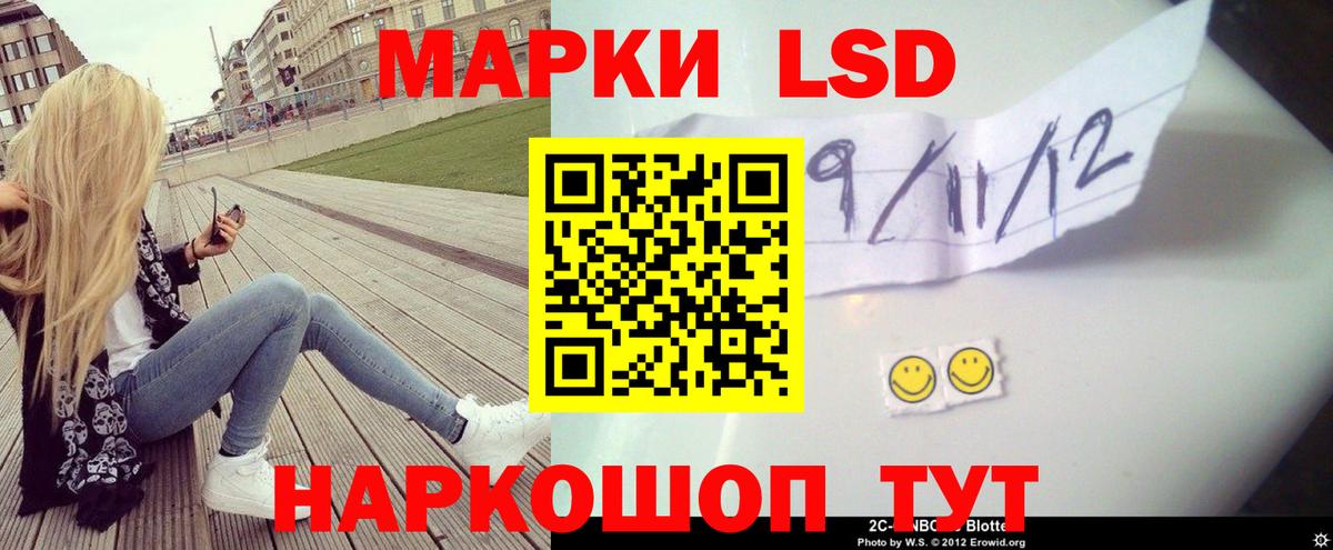 Новосибирск  Лсд 25 экстази кислота  LSD-25 экстази  Вход с VPN 