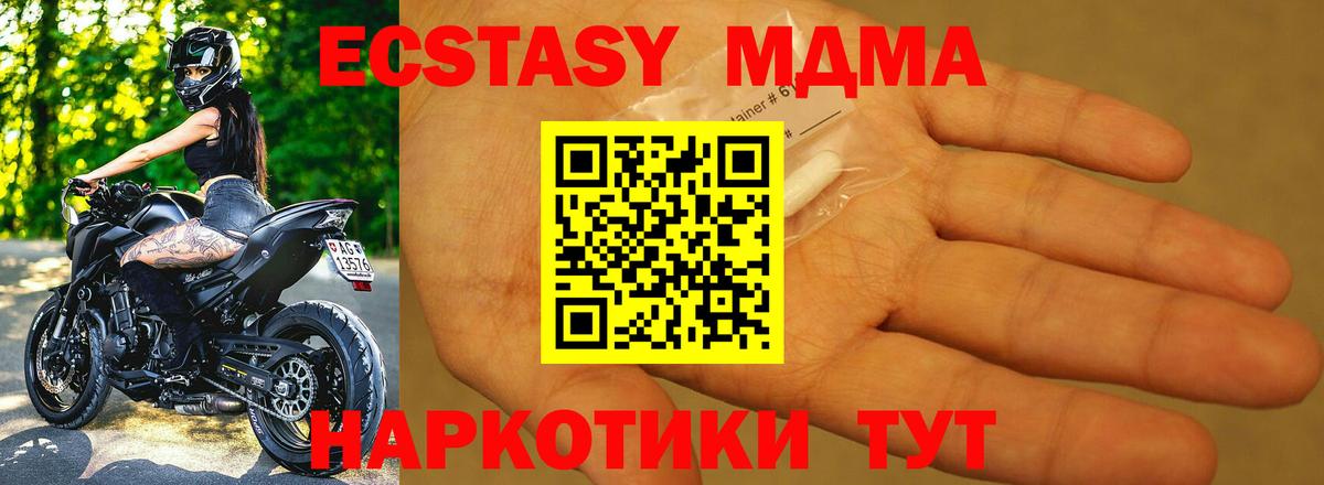 MDMA Molly  Вход с VPN  MDMA  Новосибирск 
