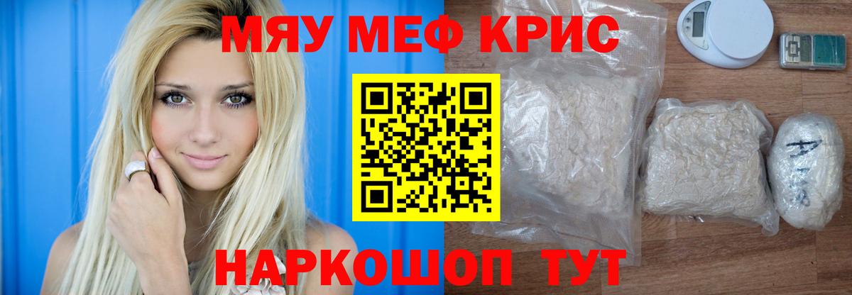 Меф мука  Вход с VPN  Меф  Мефедрон VHQ  Новосибирск 
