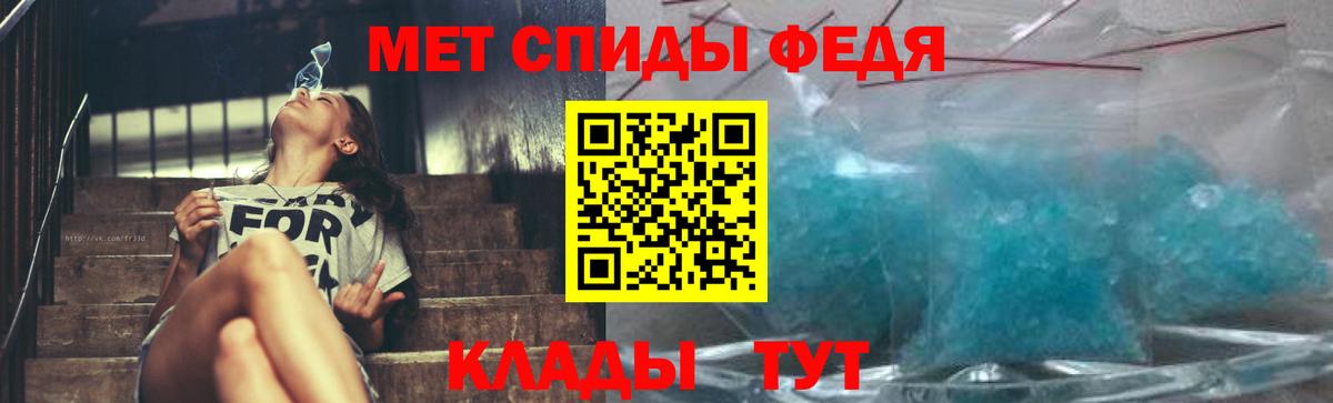 МЕТАМФЕТАМИН кристалл Новосибирск