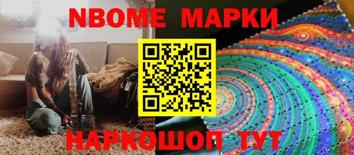 Марки NBOMe 1,5мг  Марки N-bome  Вход с VPN  Новосибирск  Марки NBOMe 1,5мг 