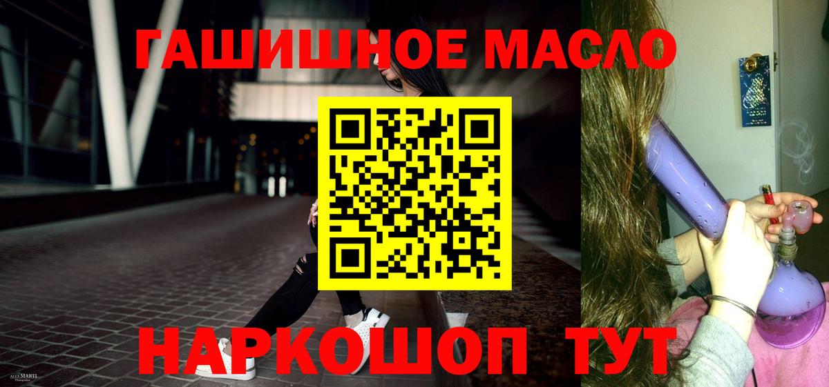 Новосибирск  Дистиллят ТГК THC oil  купить  сайты  ТГК вейп  Вход с VPN 