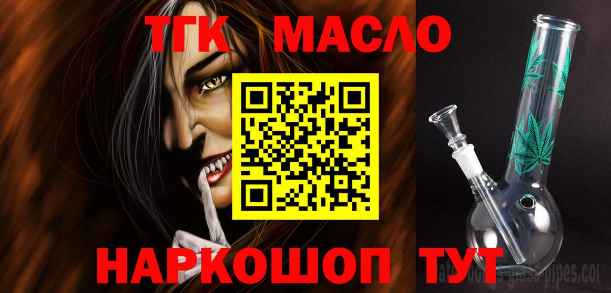 Дистиллят ТГК Wax Новосибирск