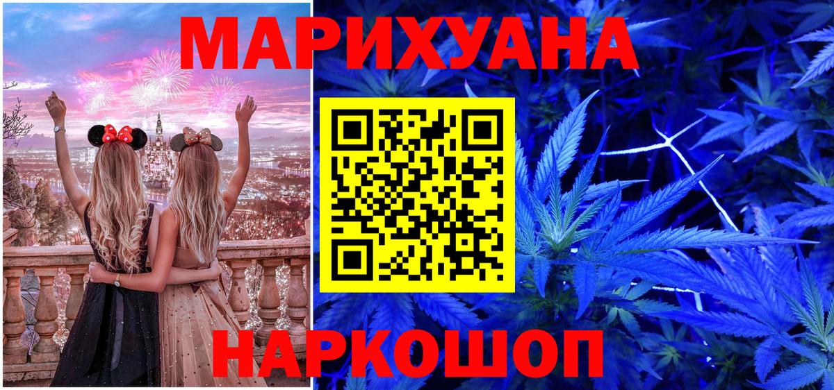Конопля ГИДРОПОН  Вход с VPN  Шишки марихуана Bruce Banner  Новосибирск  Бошки марихуана White Widow  МАРИХУАНА конопля 